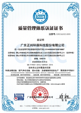 ISO9001質(zhì)量管理