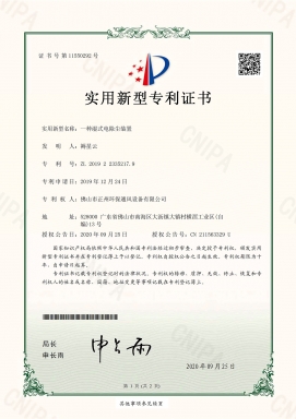 zhuanli證書