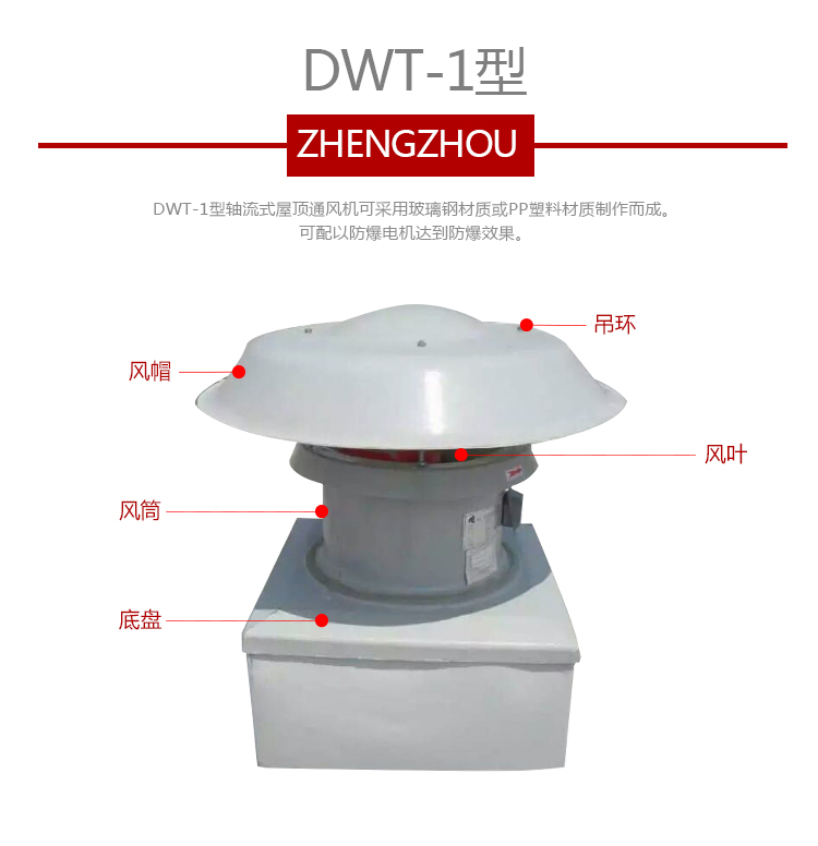 玻璃鋼軸流風(fēng)機(jī)生產(chǎn)廠家