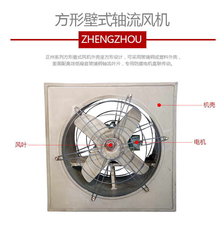 防腐玻璃鋼軸流風機